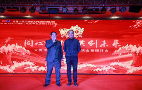 大禹漢光2018年“同心同行，共創(chuàng)未來”主題年會(huì)圓滿成功