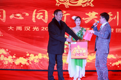 大禹漢光2018年“同心同行，共創(chuàng)未來”主題年會(huì)圓滿成功