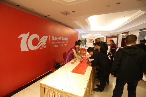 崢嶸十載，感謝有您